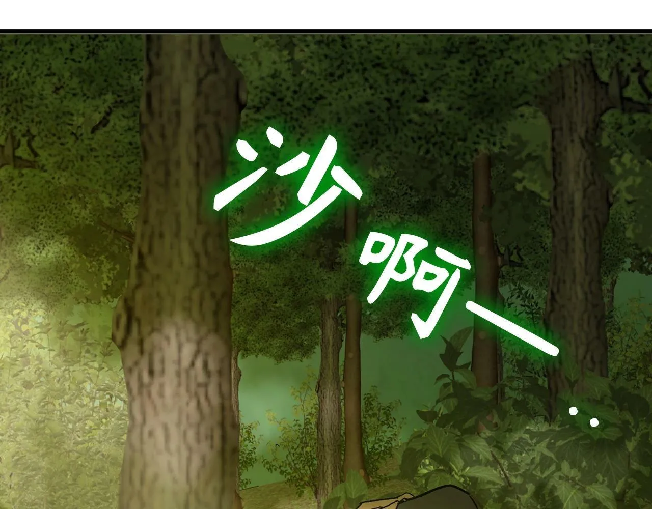 第11话 森林精灵 第190页
