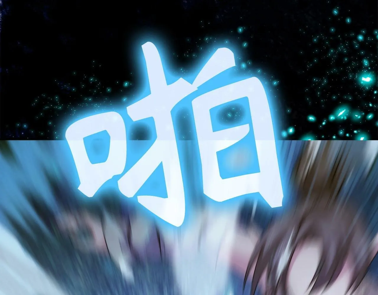 第11话 森林精灵 第202页