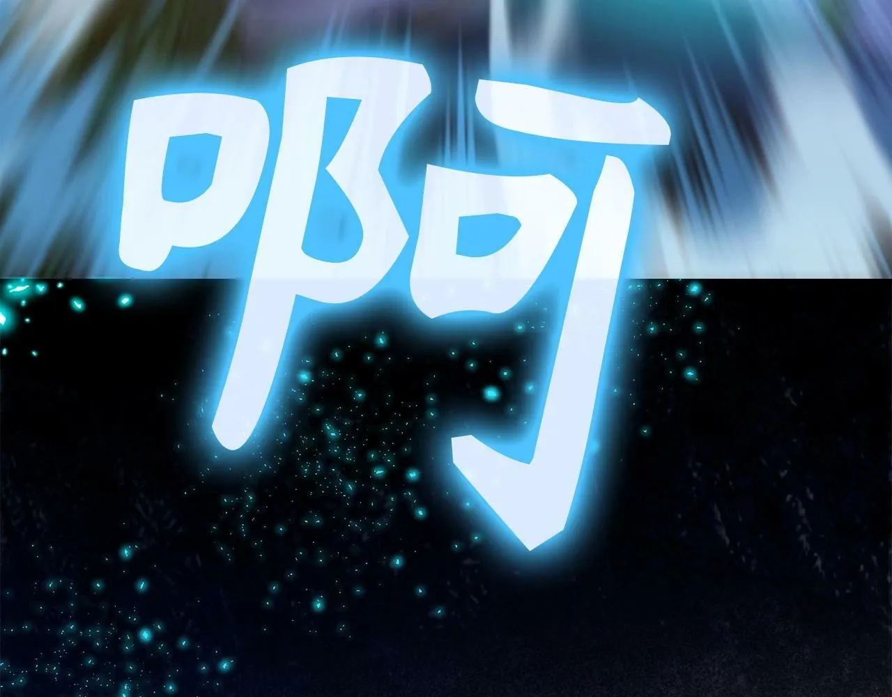 第11话 森林精灵 第205页