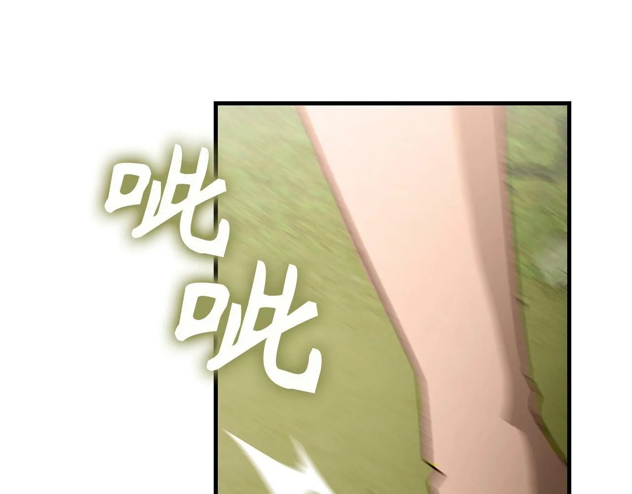 第11话 森林精灵 第208页