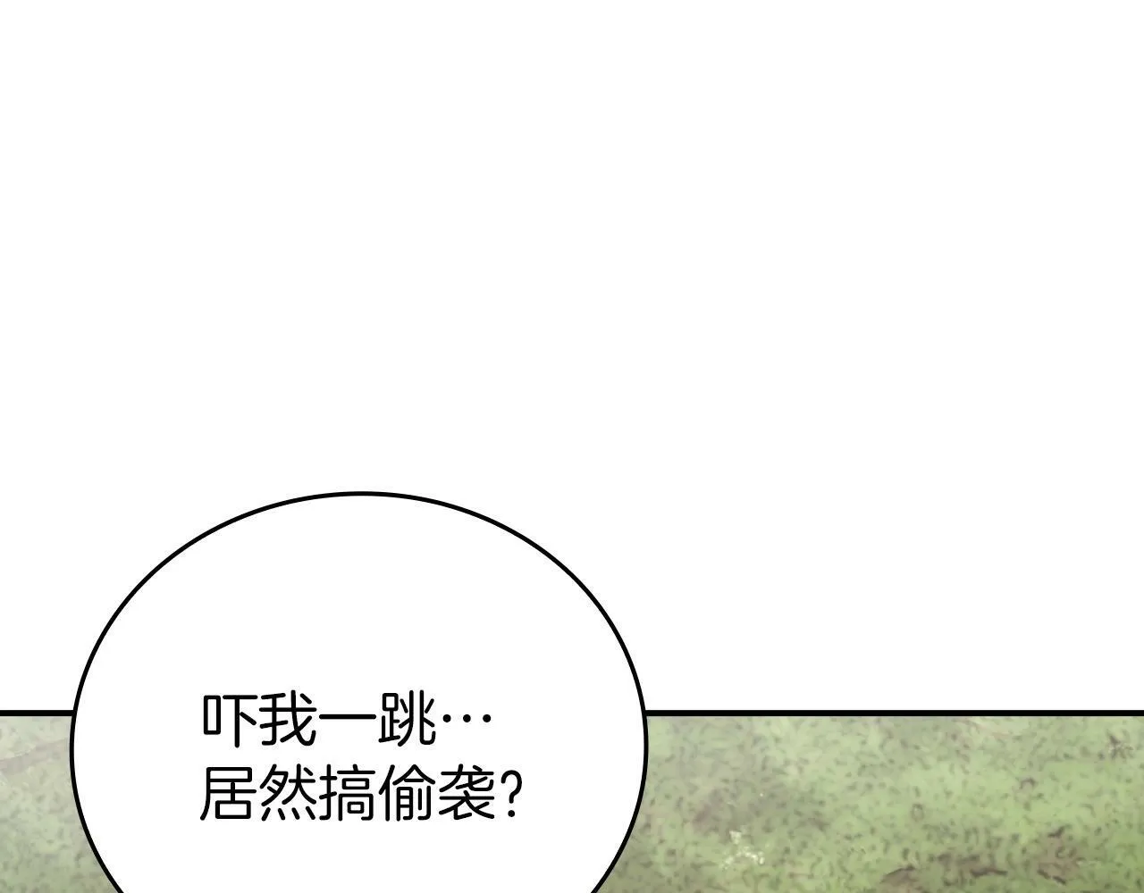 第11话 森林精灵 第210页