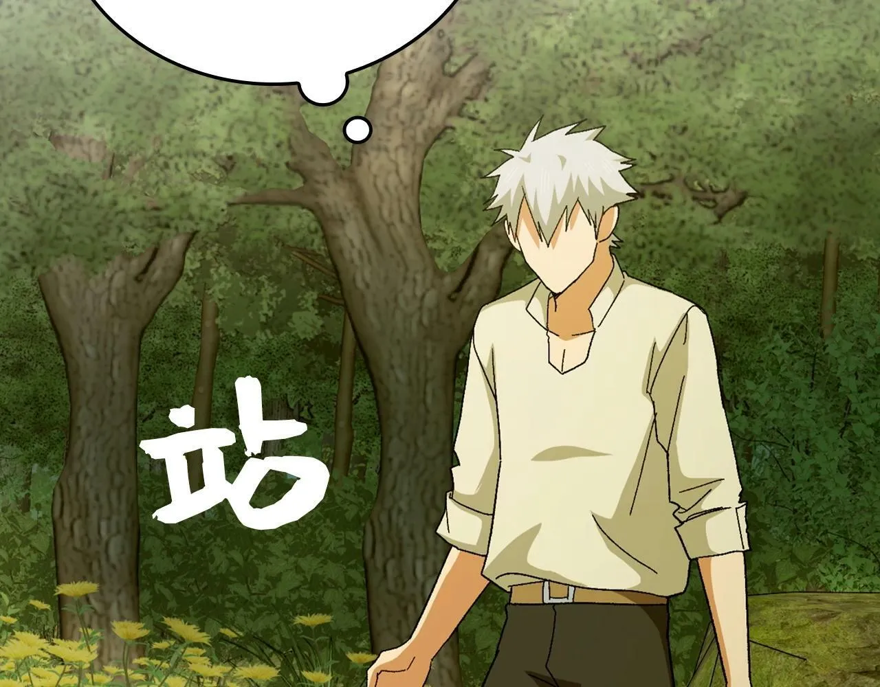 第11话 森林精灵 第211页