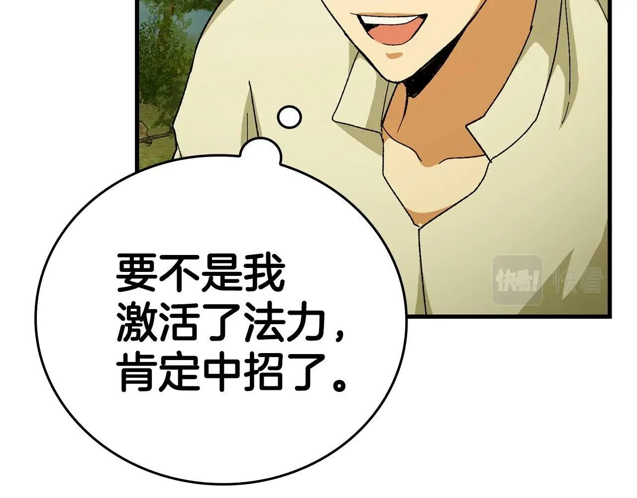 第11话 森林精灵 第215页