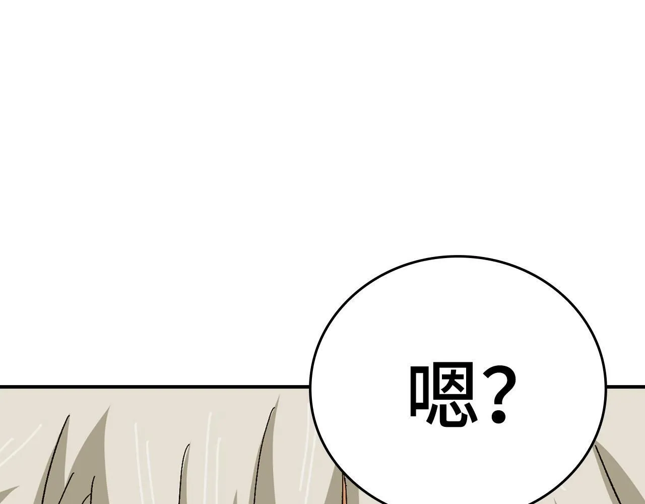 第11话 森林精灵 第217页