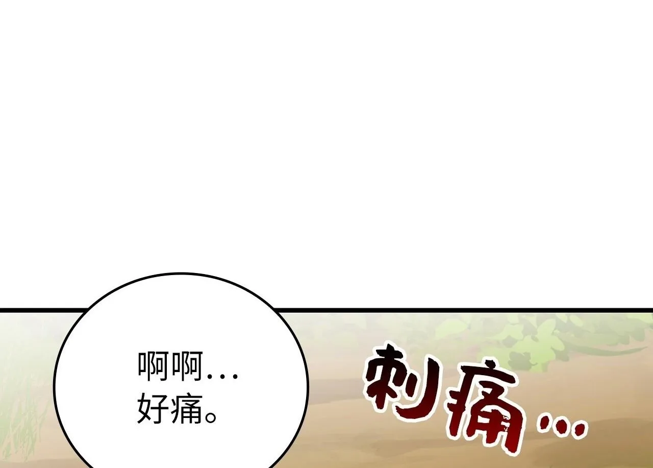第9话 我是圣子？！ 第1页