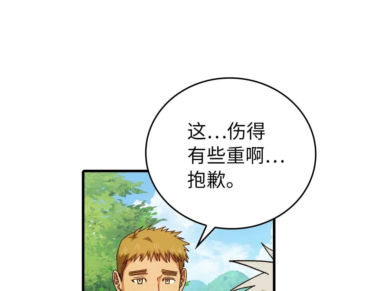 第9话 我是圣子？！ 第3页