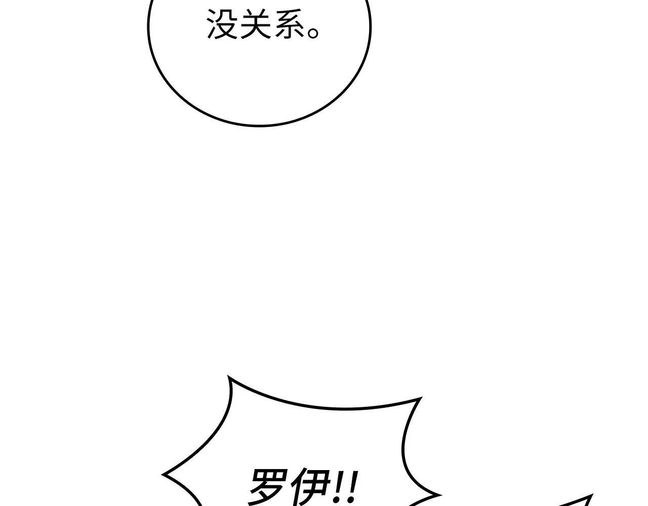 第9话 我是圣子？！ 第5页