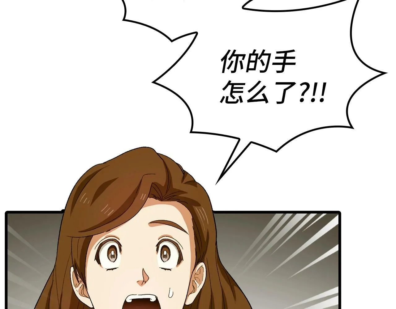 第9话 我是圣子？！ 第6页