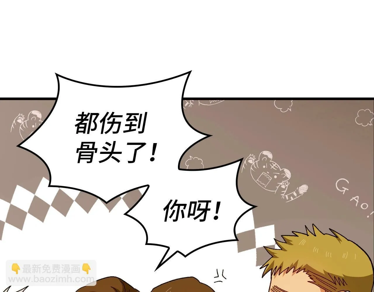 第9话 我是圣子？！ 第9页
