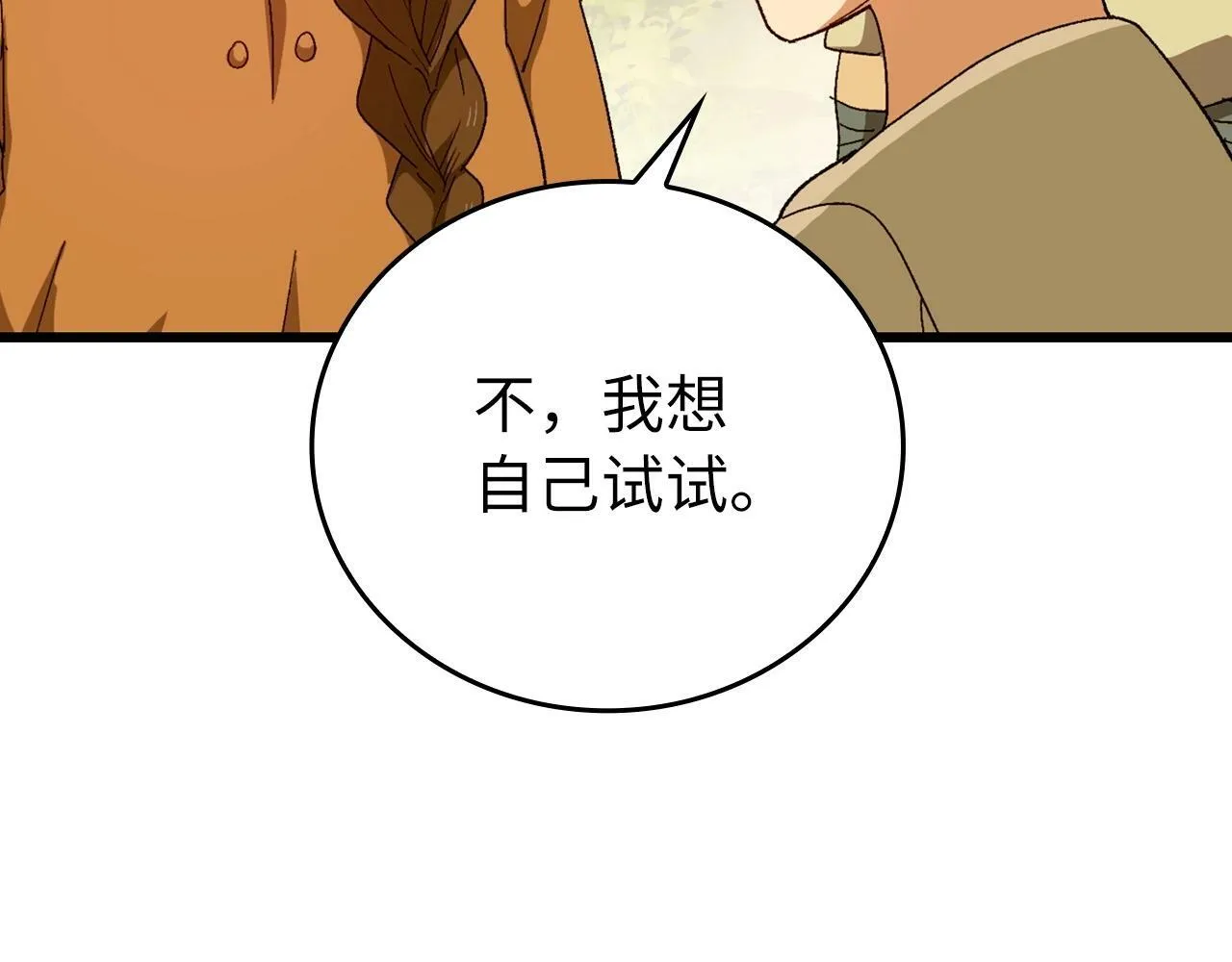 第9话 我是圣子？！ 第13页