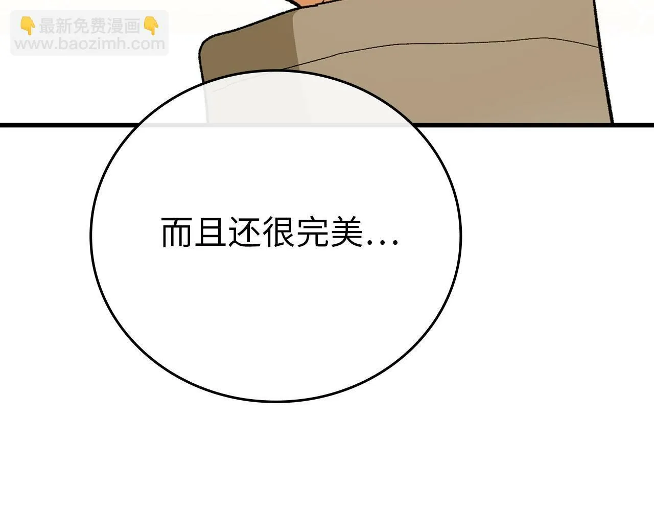第9话 我是圣子？！ 第27页