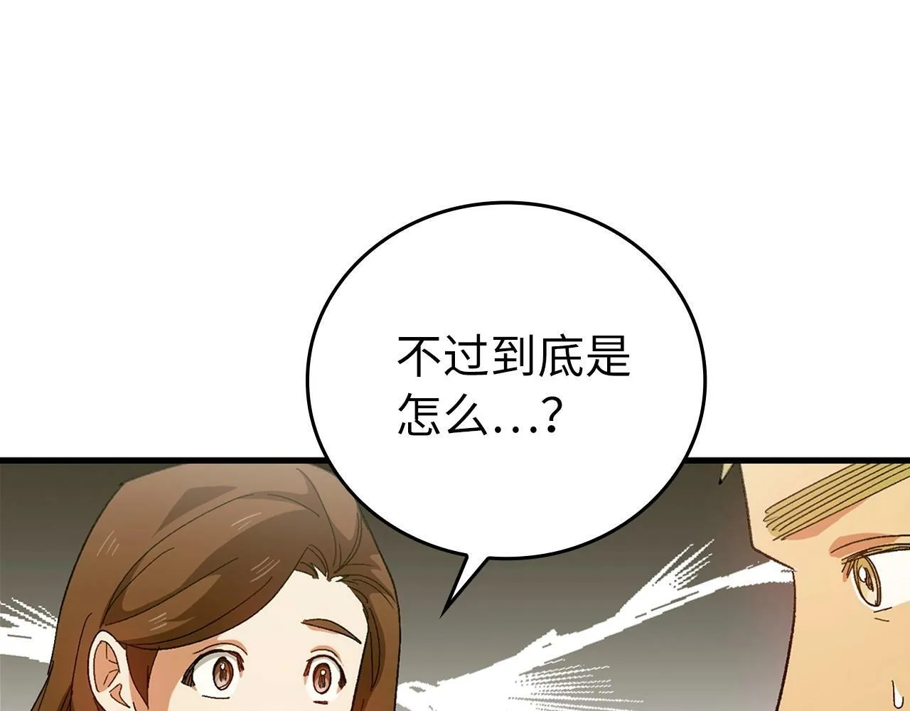第9话 我是圣子？！ 第28页