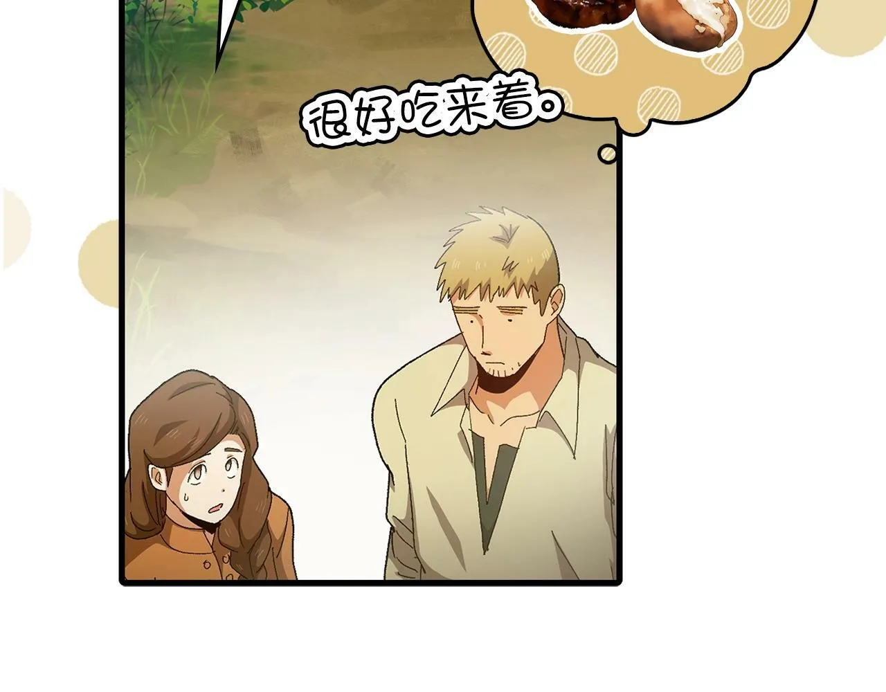 第9话 我是圣子？！ 第31页