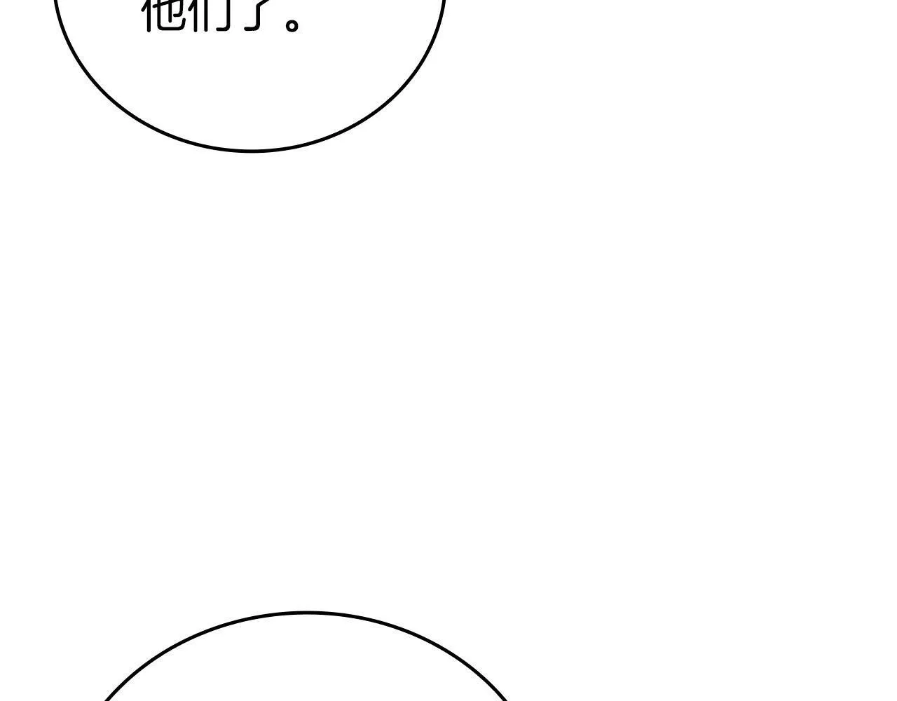 第9话 我是圣子？！ 第35页