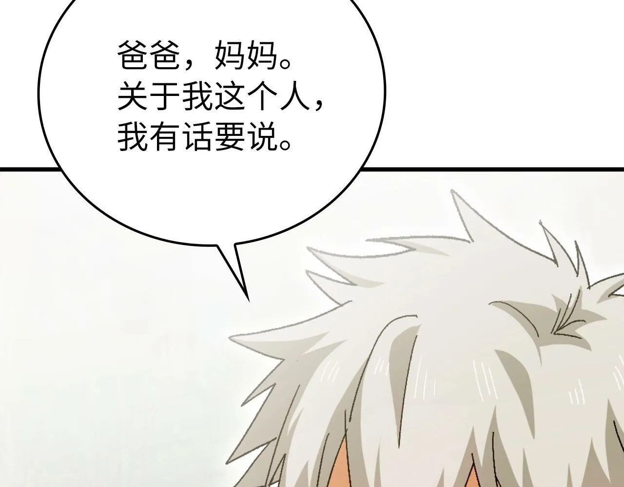 第9话 我是圣子？！ 第36页