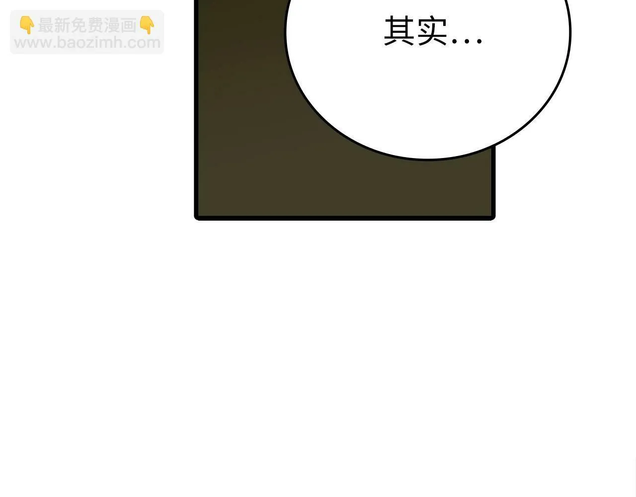 第9话 我是圣子？！ 第41页