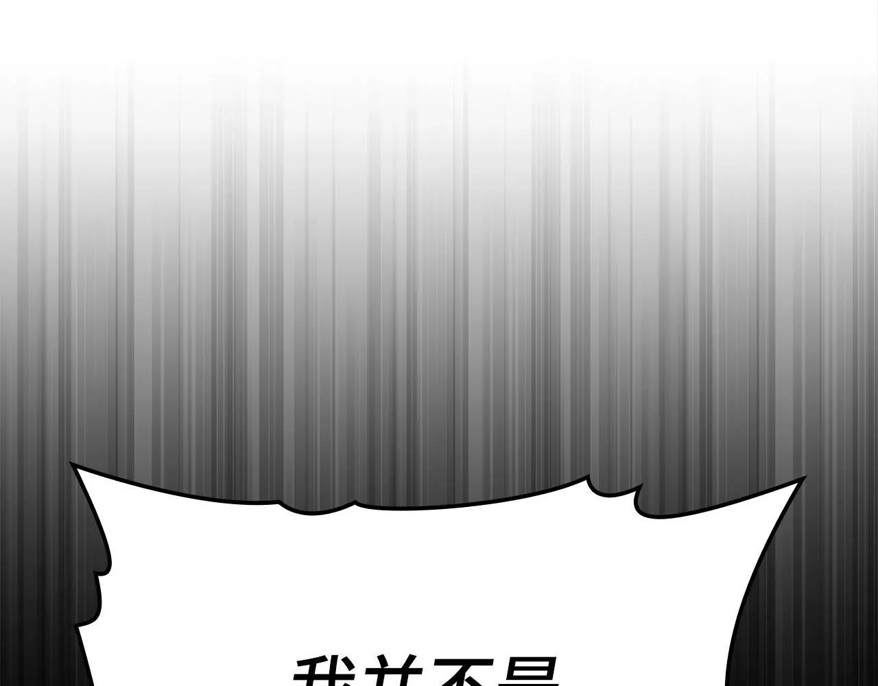 第9话 我是圣子？！ 第42页