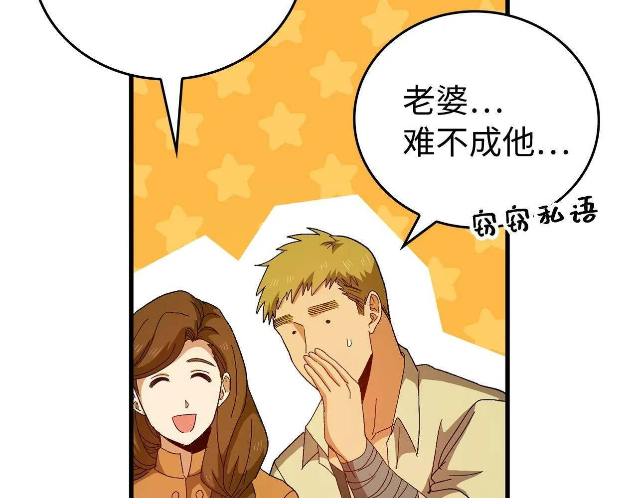 第9话 我是圣子？！ 第51页