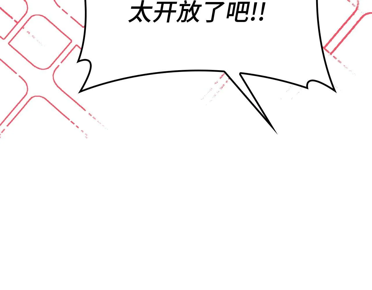 第9话 我是圣子？！ 第59页