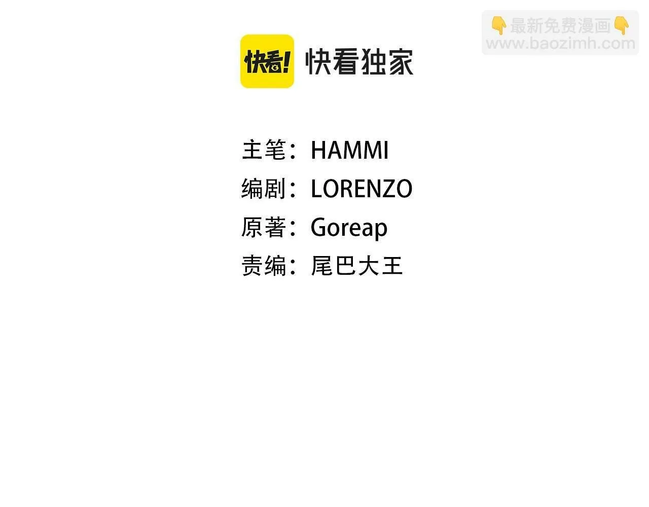 第9话 我是圣子？！ 第61页