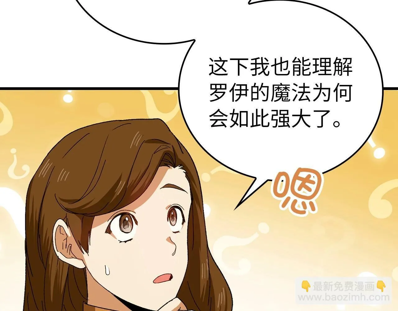 第9话 我是圣子？！ 第71页
