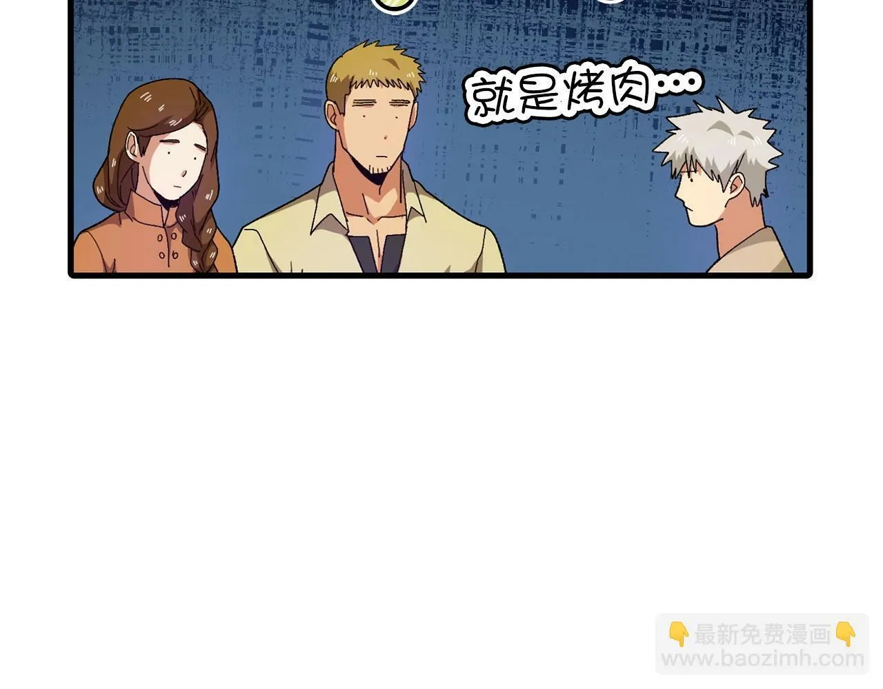 第9话 我是圣子？！ 第77页