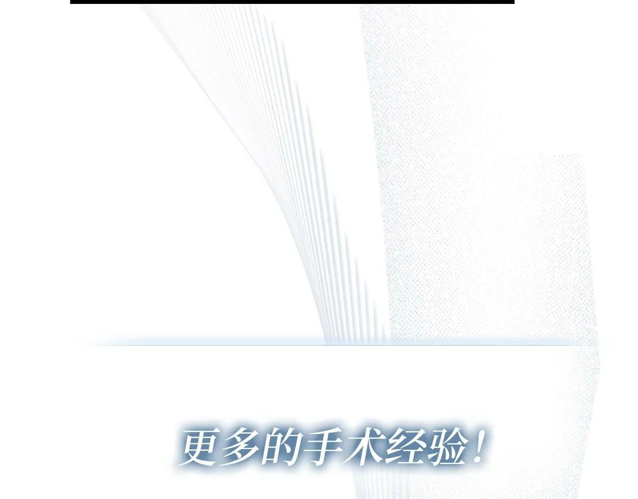 第9话 我是圣子？！ 第86页