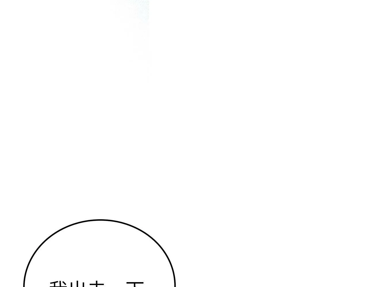 第9话 我是圣子？！ 第90页
