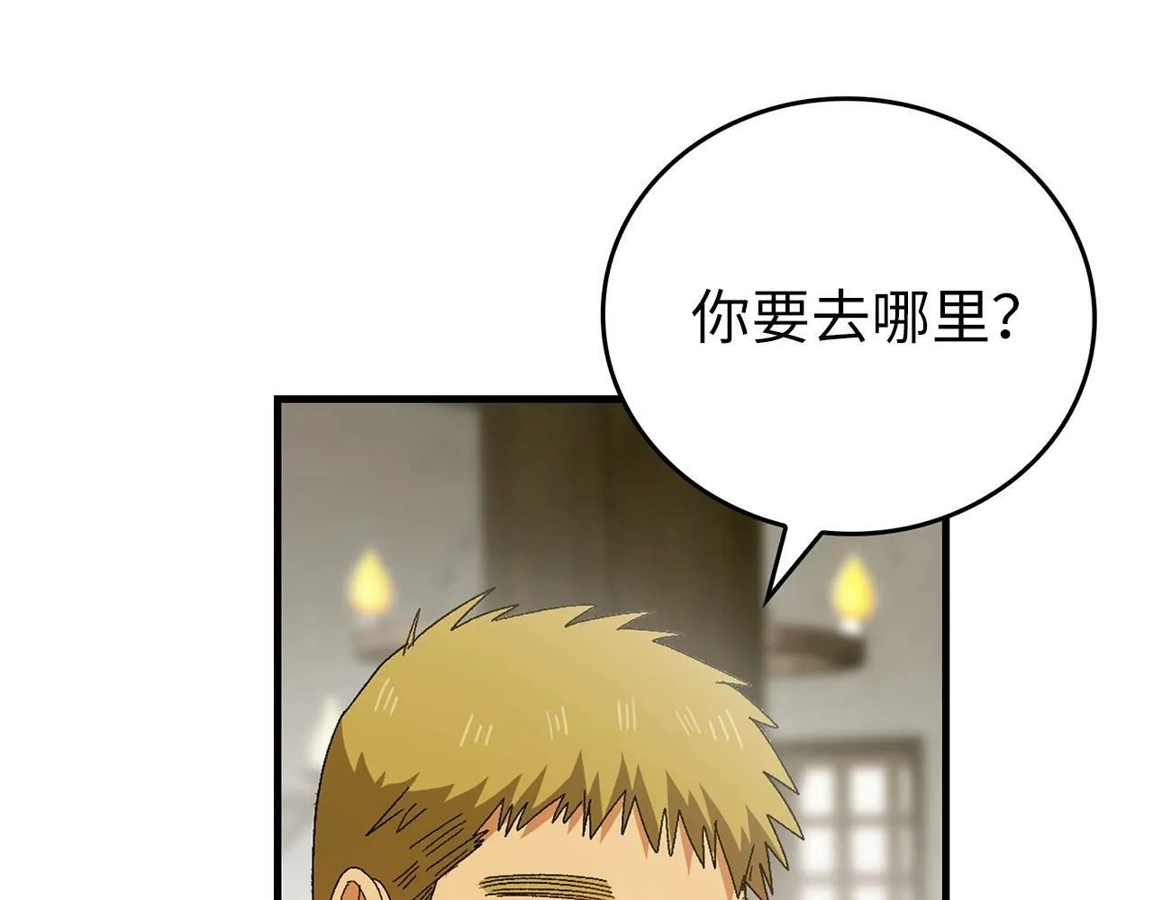 第9话 我是圣子？！ 第93页