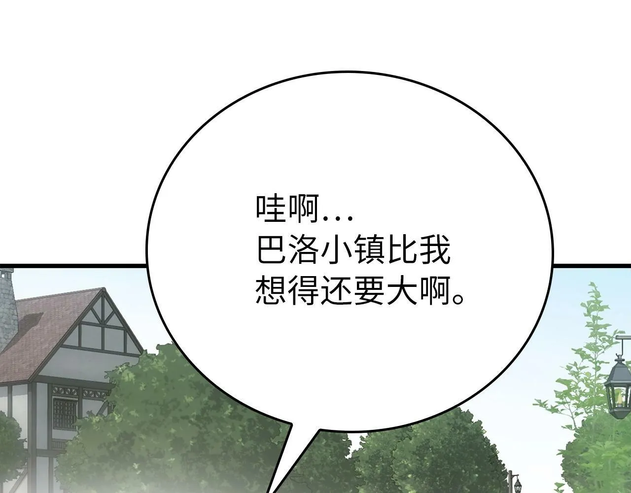 第9话 我是圣子？！ 第103页