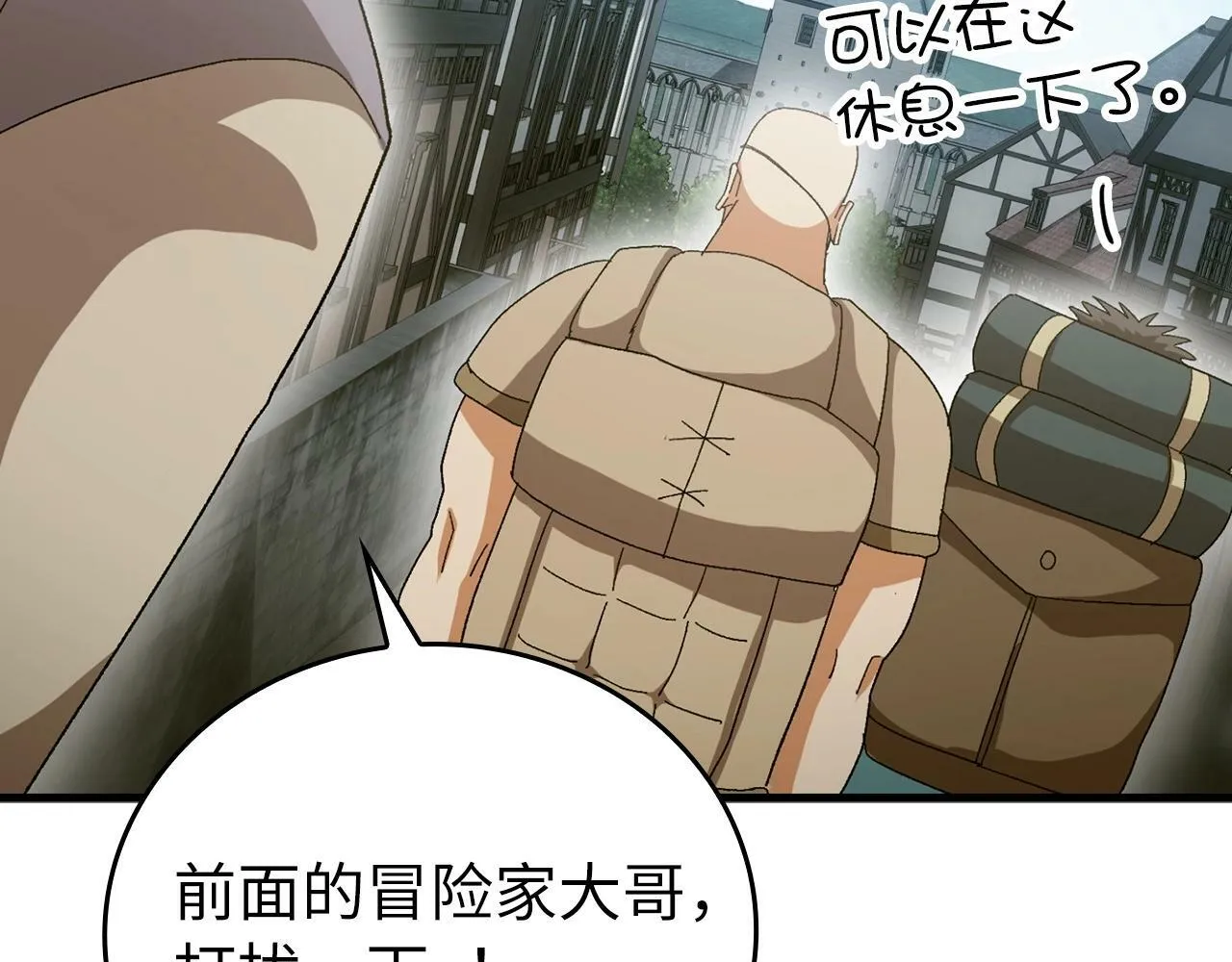 第9话 我是圣子？！ 第107页