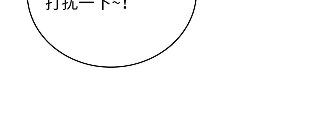 第9话 我是圣子？！ 第108页