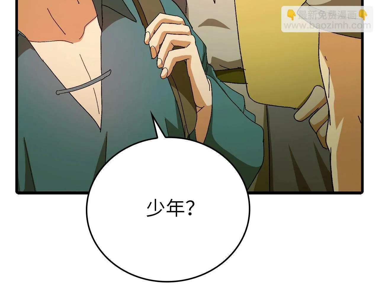 第9话 我是圣子？！ 第111页