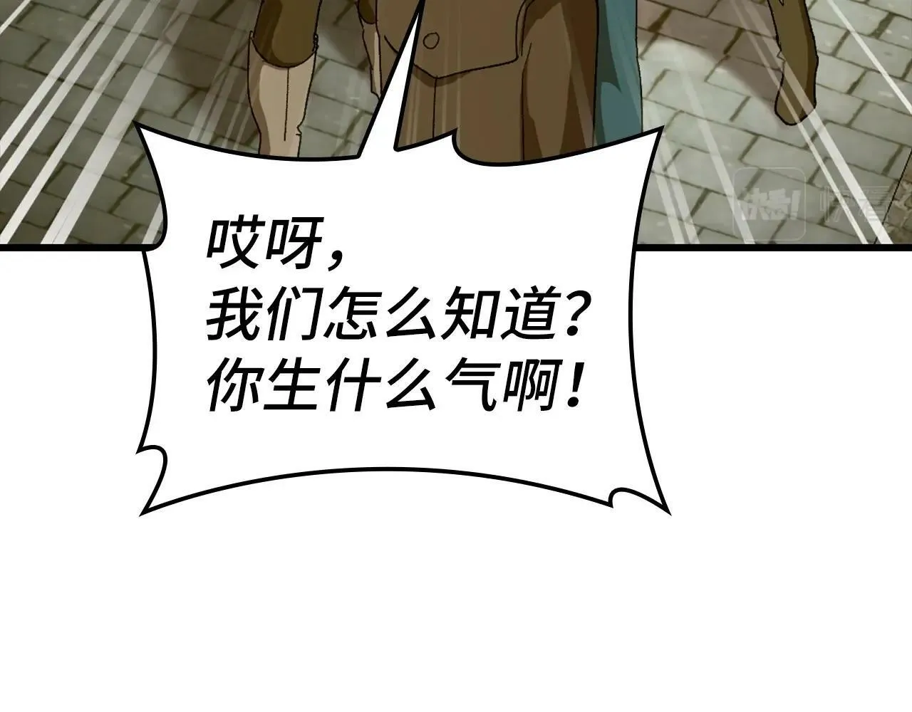 第9话 我是圣子？！ 第121页