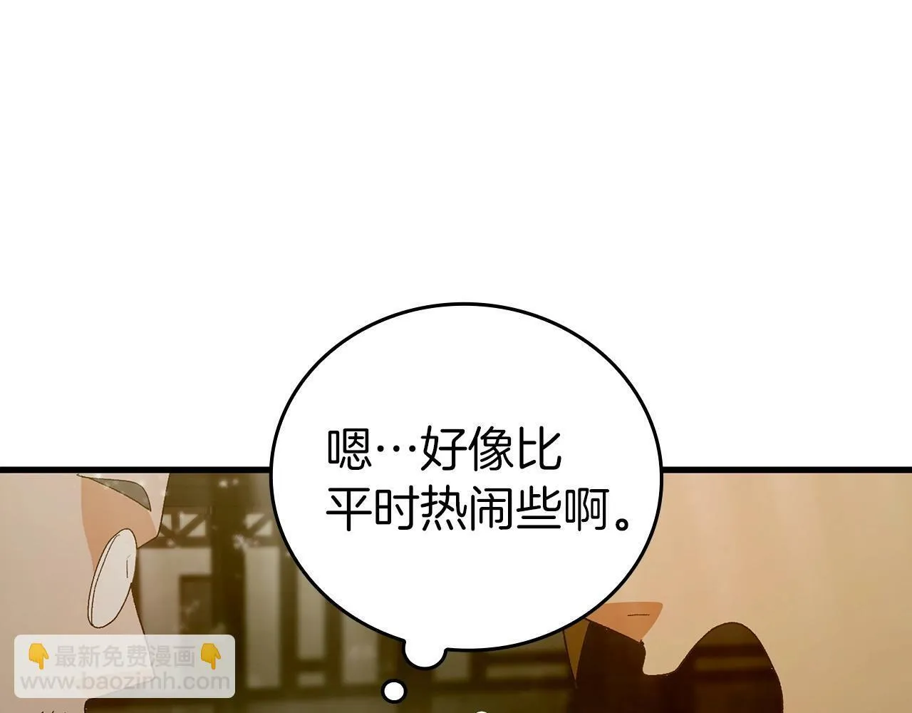 第9话 我是圣子？！ 第123页