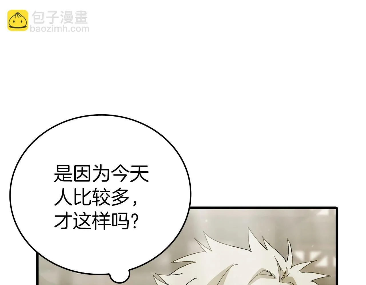 第9话 我是圣子？！ 第125页