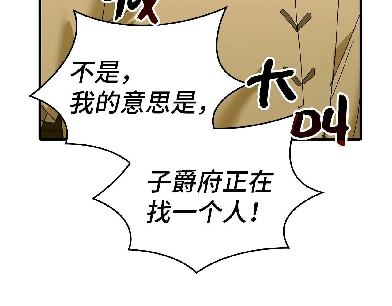 第9话 我是圣子？！ 第127页