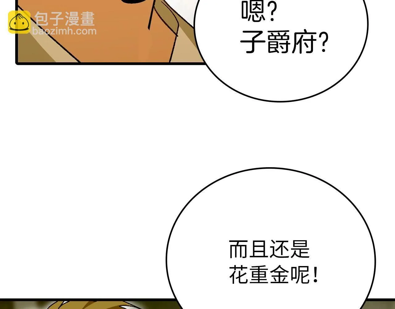 第9话 我是圣子？！ 第130页