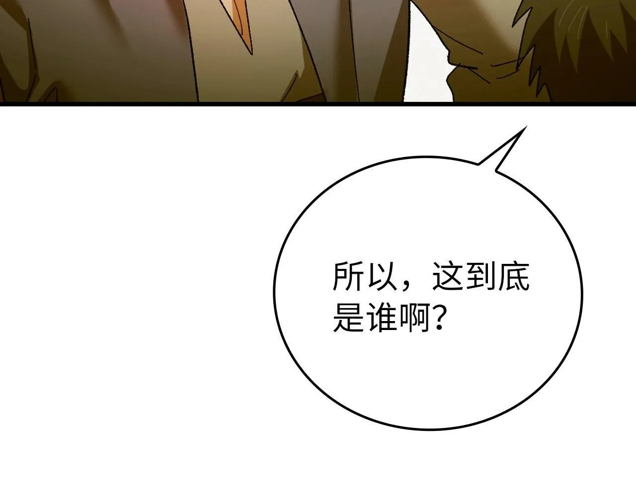 第9话 我是圣子？！ 第132页
