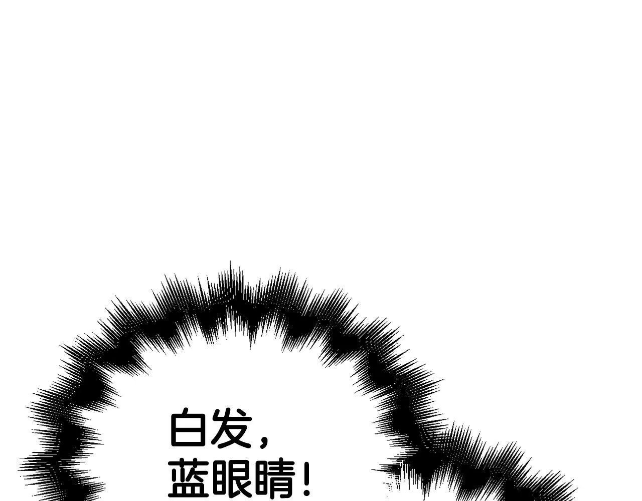 第9话 我是圣子？！ 第151页