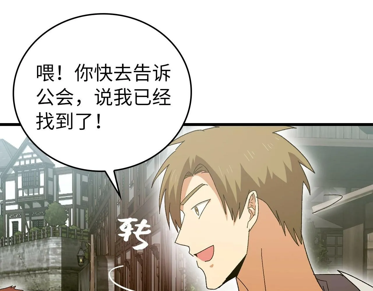 第9话 我是圣子？！ 第153页