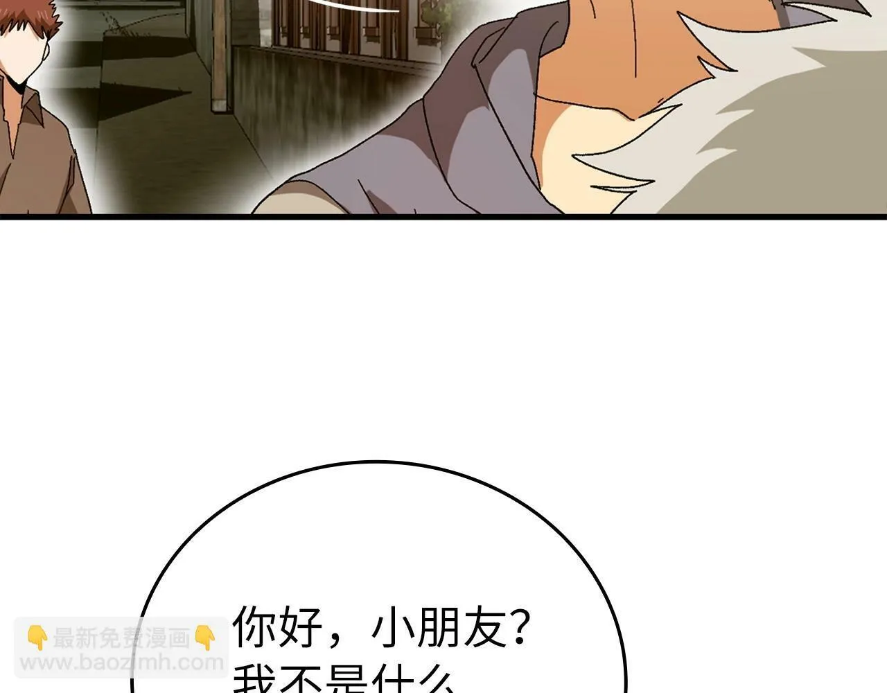 第9话 我是圣子？！ 第154页