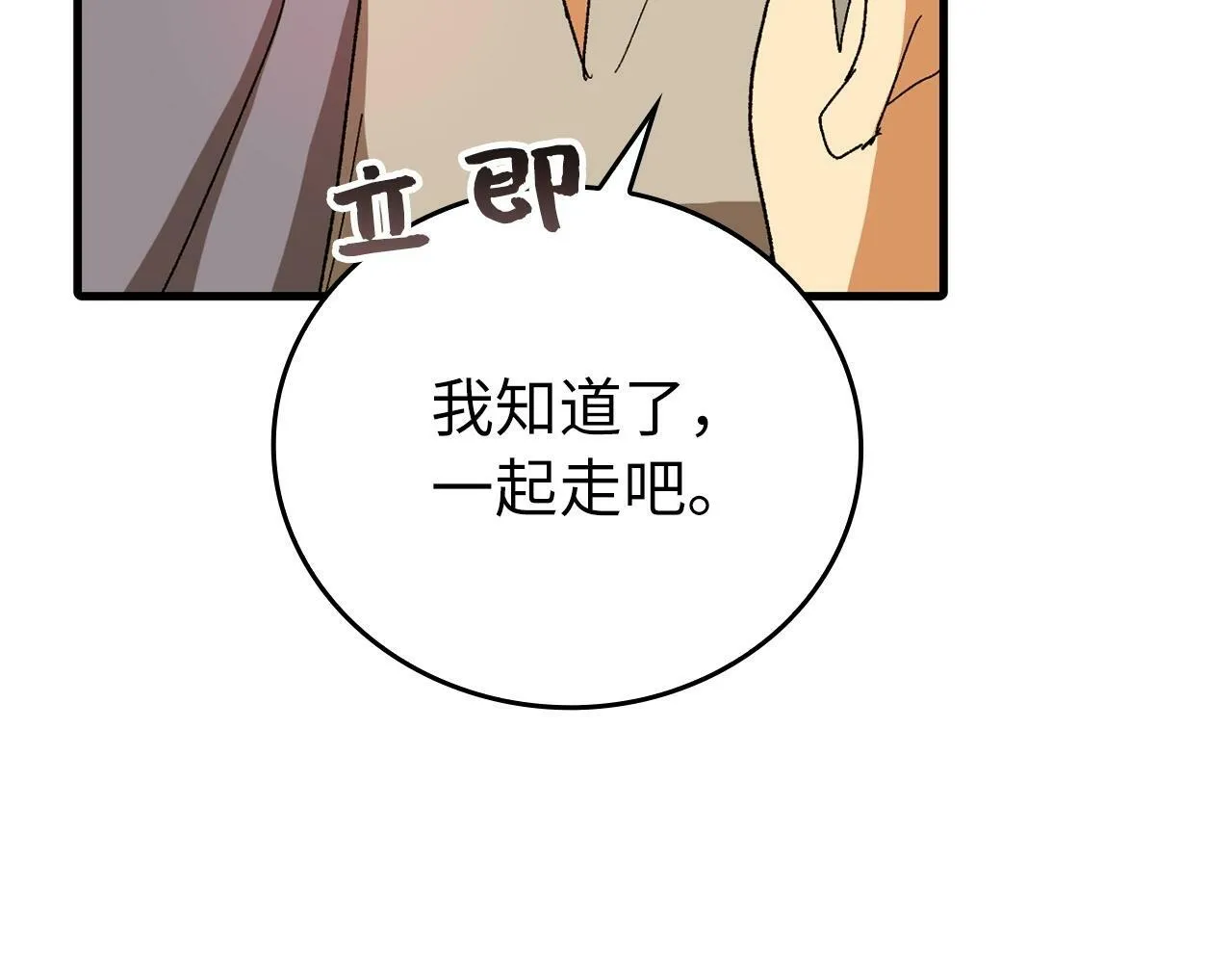 第9话 我是圣子？！ 第157页