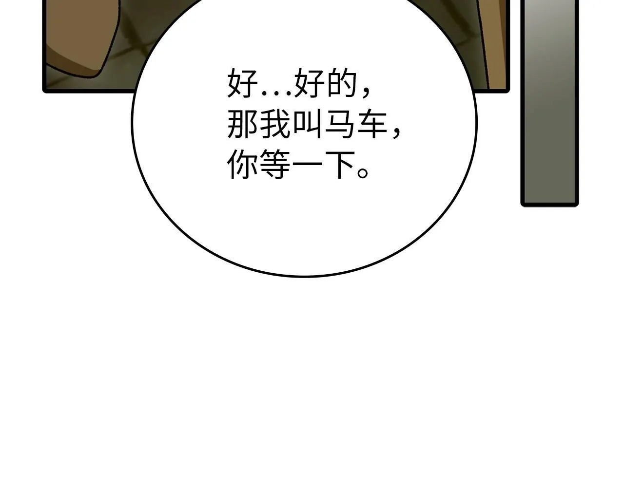 第9话 我是圣子？！ 第165页