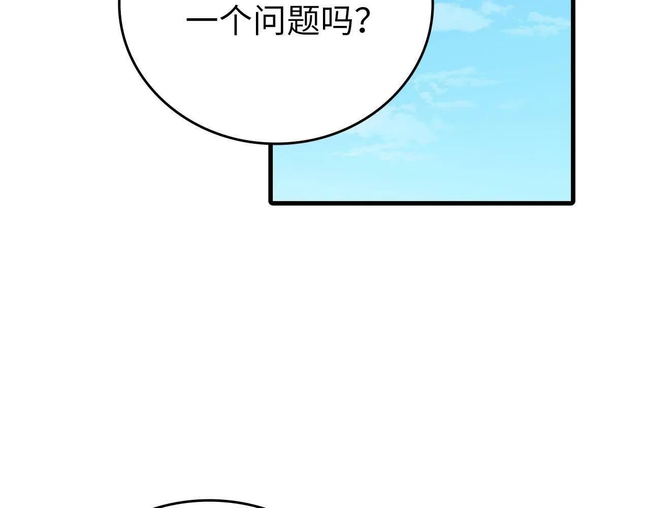 第9话 我是圣子？！ 第169页