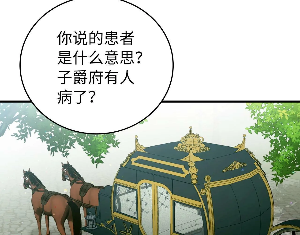 第9话 我是圣子？！ 第170页