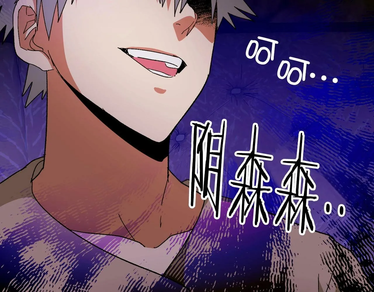 第9话 我是圣子？！ 第176页