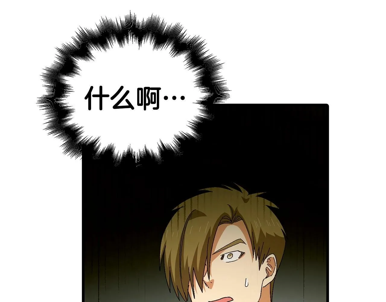 第9话 我是圣子？！ 第179页