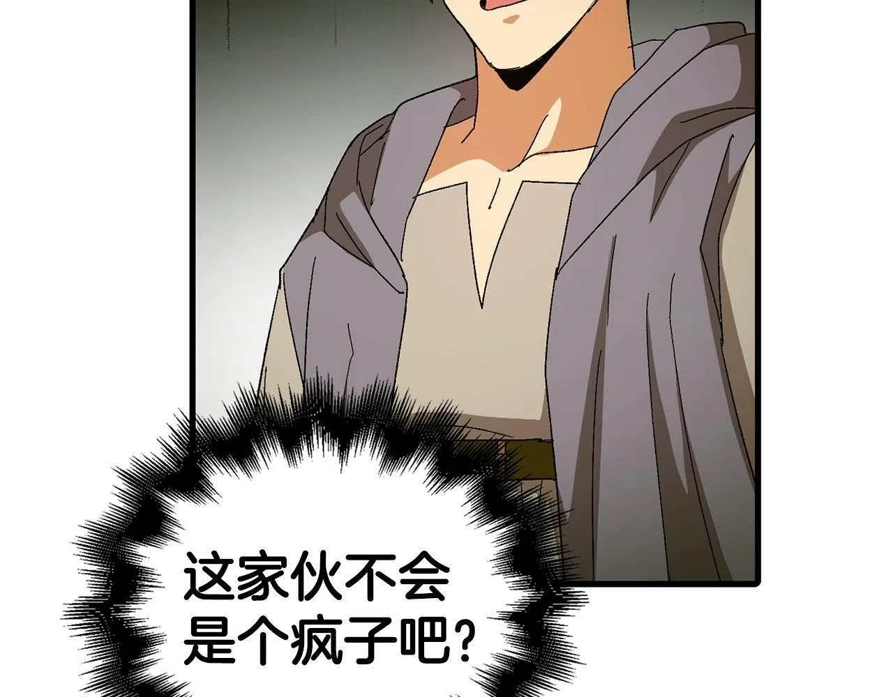 第9话 我是圣子？！ 第180页