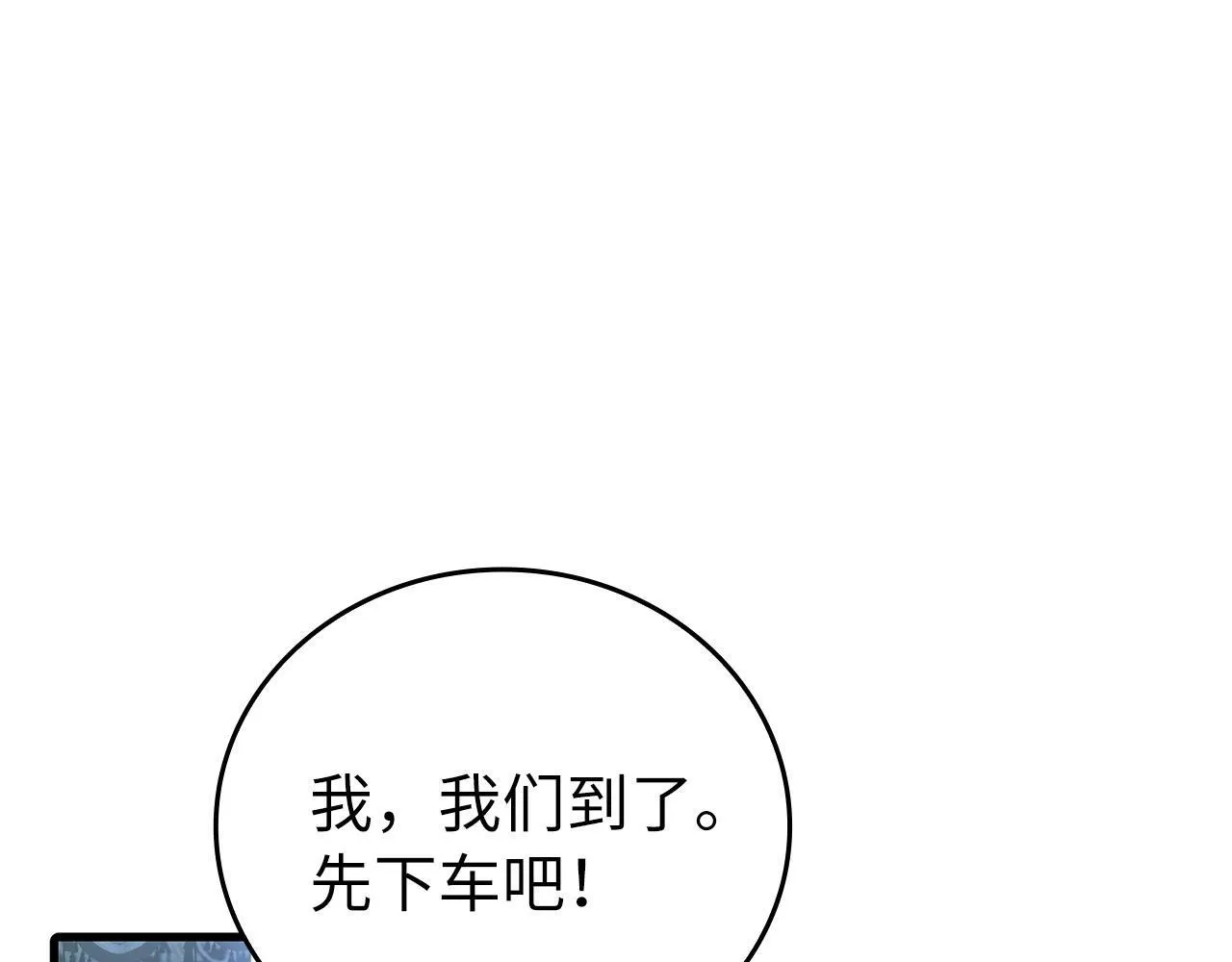 第9话 我是圣子？！ 第182页